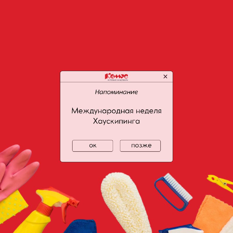 ***🧼******✨*** С 9 по 15 сентября …