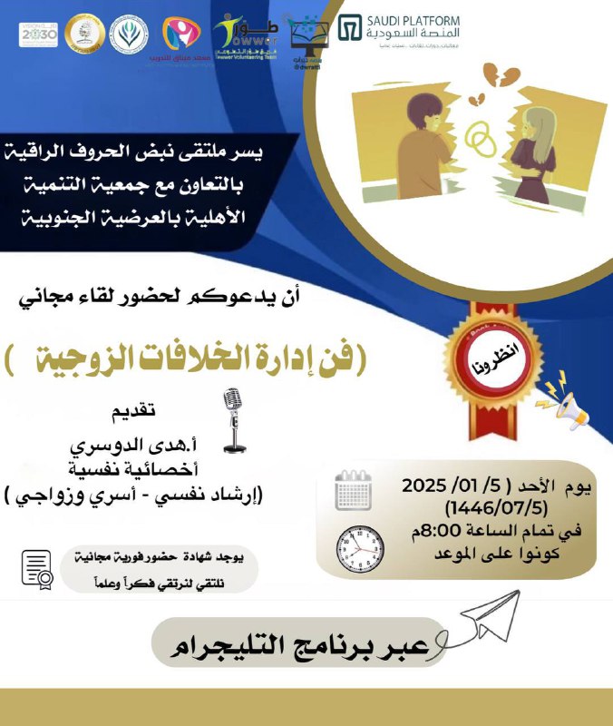 ***?*****يسر ملتقى نبض الحروف الراقية