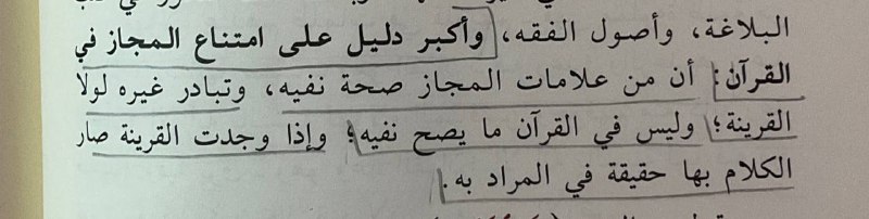 تفسير ابن عثيمين، الآية ١٩ من …