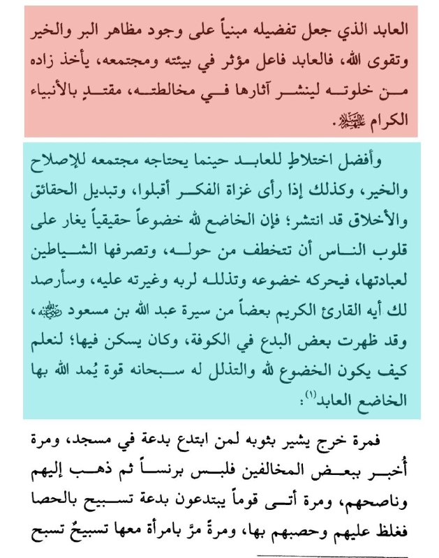 كُنَّاشَة طالب العلم ⏳?