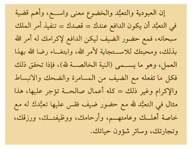 كُنَّاشَة طالب العلم ⏳?