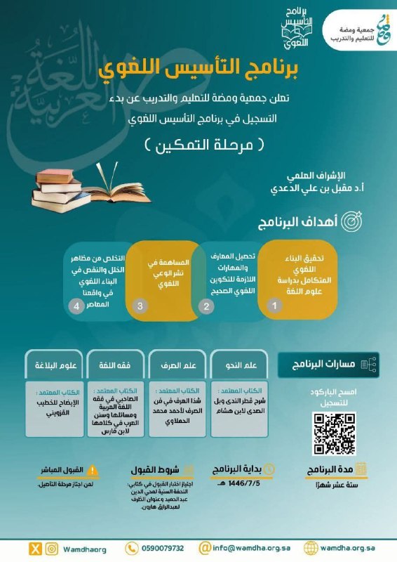 كُنَّاشَة طالب العلم ⏳?