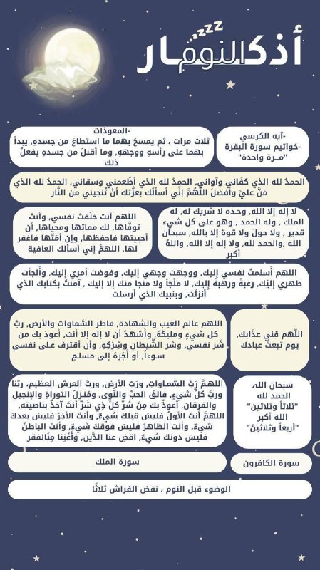 كُنَّاشَة طالب العلم ⏳?