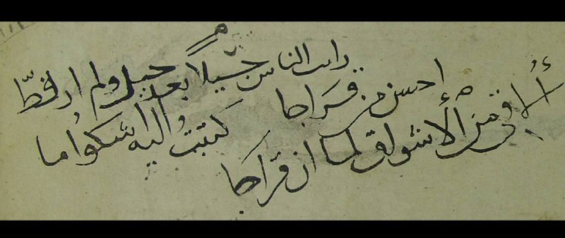 رأيتُ الناسَ جيلاً بعد جيلٍ * …