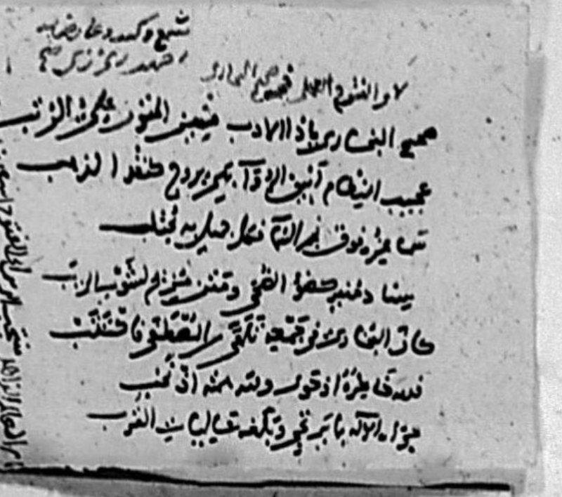 لأبي الفتوح العجلي في صحيح البخاري: