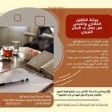أنا بعتذر بدأت القناة دي للفائدة …