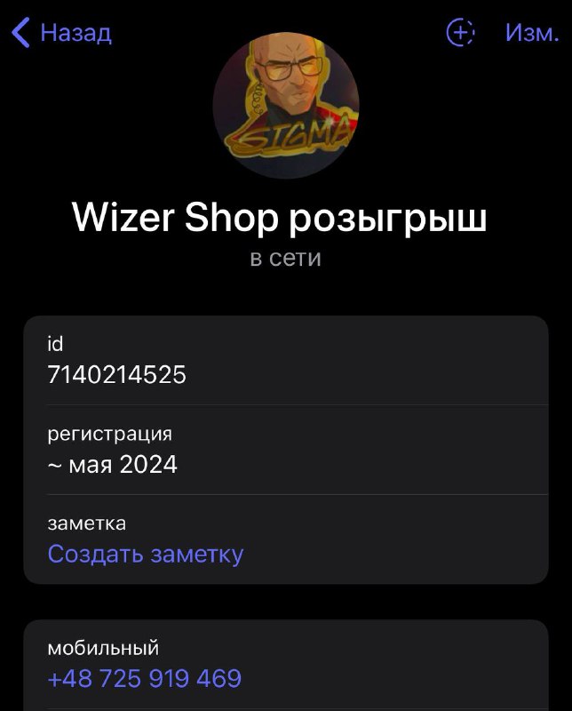 Розыгрыш на физ от Wizer Shop