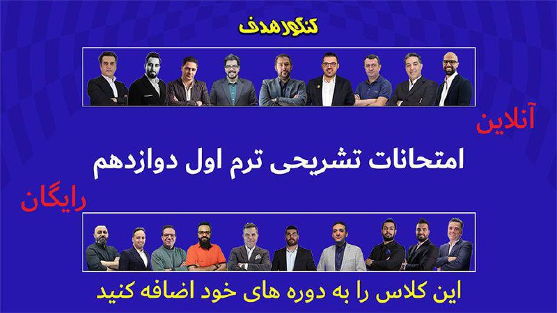 ***?***امتحاناتت رو رایگان ***?******?*** بگیر***?***