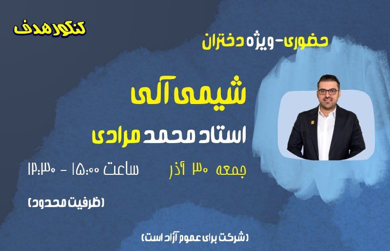 شیمی حضوری دختران***?***