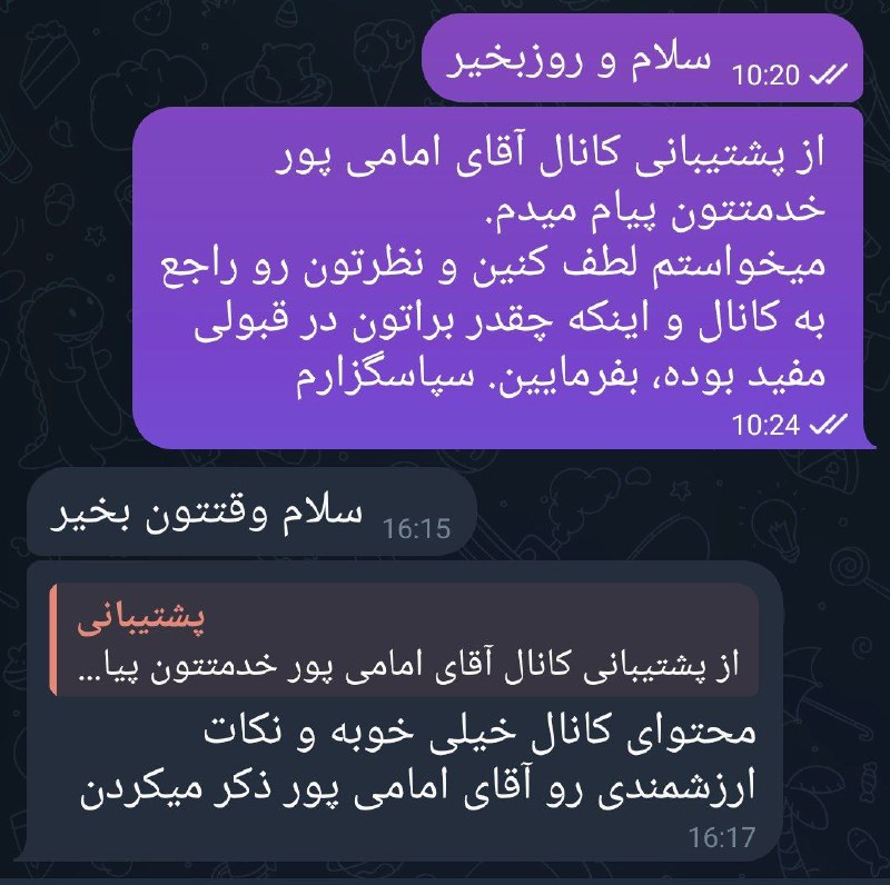از ته دل خدا رو شاکرم …