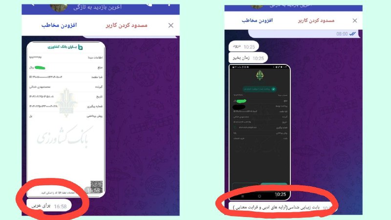 بسیاری از رفقا هم مثل آقای …