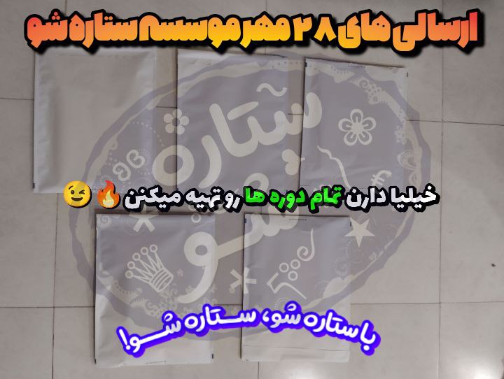 بسته هاتون پست شدند ***✅******?***