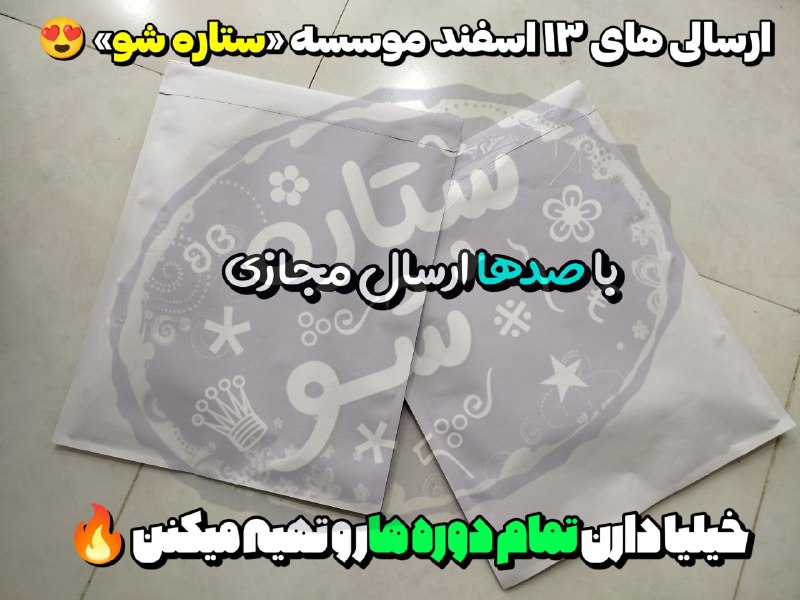اینم کد رهگیری بسته هاتون***🥇***