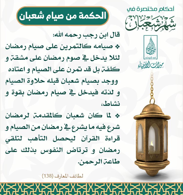 [#بطاقات\_ميراث\_الأنبياء](?q=%23%D8%A8%D8%B7%D8%A7%D9%82%D8%A7%D8%AA_%D9%85%D9%8A%D8%B1%D8%A7%D8%AB_%D8%A7%D9%84%D8%A3%D9%86%D8%A8%D9%8A%D8%A7%D8%A1)