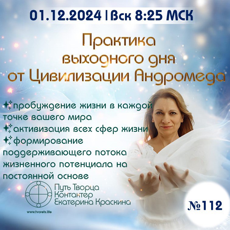 [​​](https://telegra.ph/file/7eadf9f79fa88cd6ae753.jpg)***✨*****Практика выходного дня №112 от Цивилизационной …