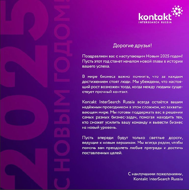 Kontakt InterSearch Russia