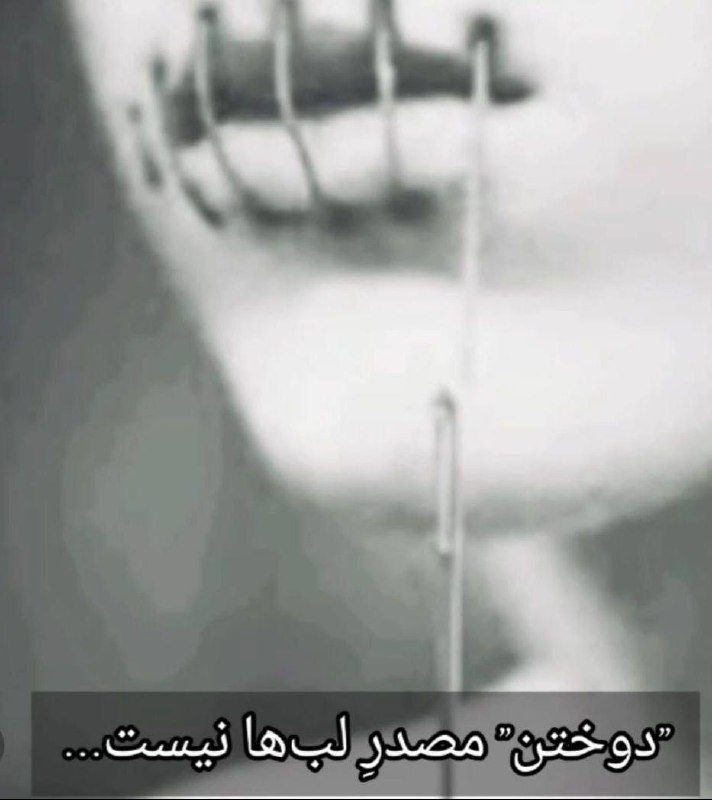 [#نویسه\_ادبی\_کنتا](?q=%23%D9%86%D9%88%DB%8C%D8%B3%D9%87_%D8%A7%D8%AF%D8%A8%DB%8C_%DA%A9%D9%86%D8%AA%D8%A7)