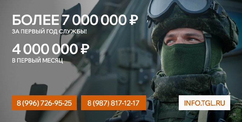 Получи 4 000 000 рублей единовременно …