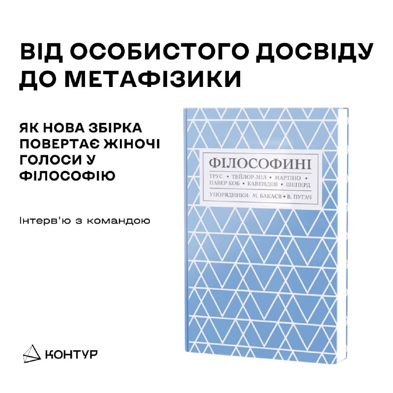 Незабаром український книжковий світ побачить антологія …