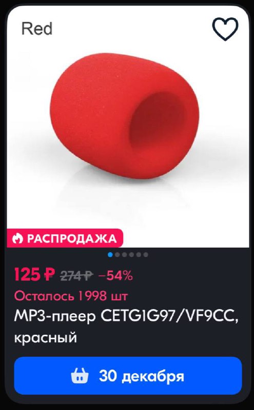 Нашел mp-3 плеер для твоей бывшей!