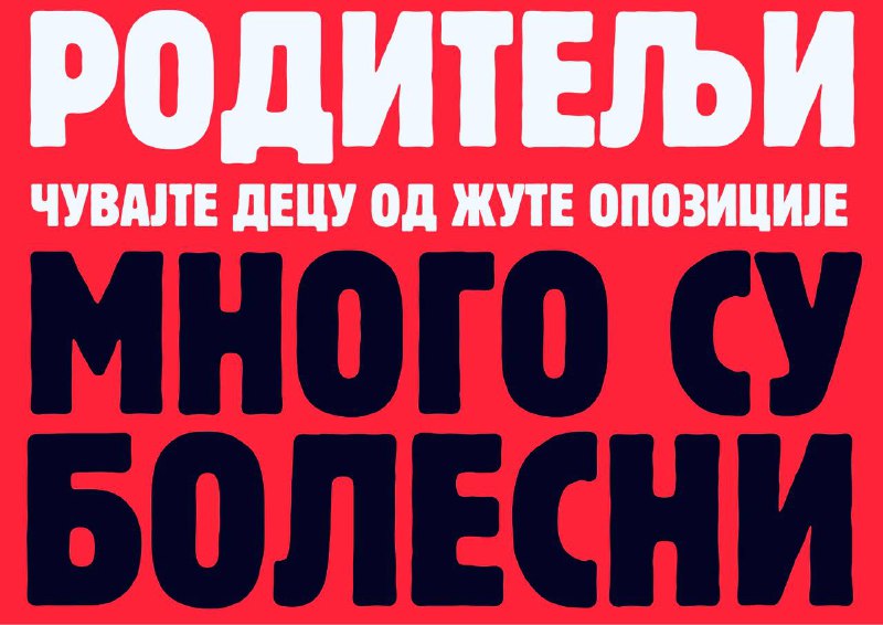 Конзервативни покрет "Наши"