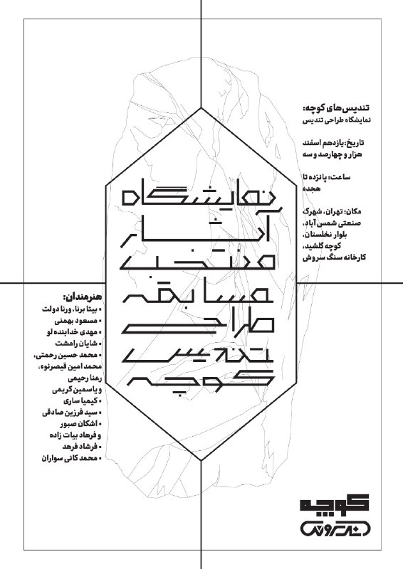 ***🌟*** دعوت به حضور در نمایشگاه …