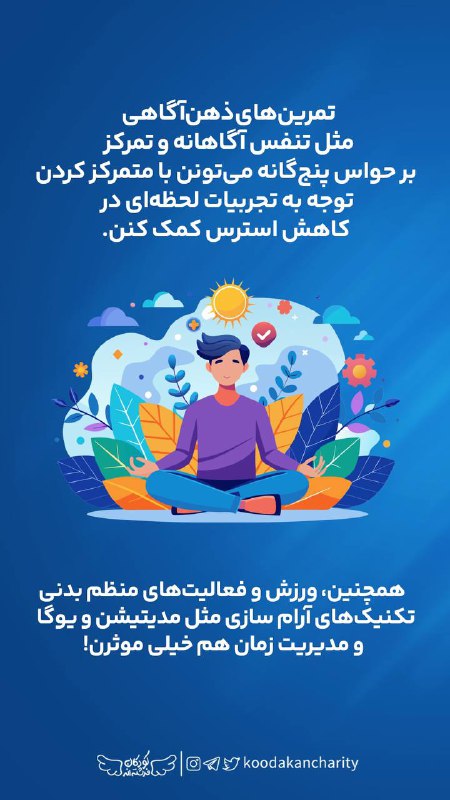 خیریه کودکان فرشته‌اند