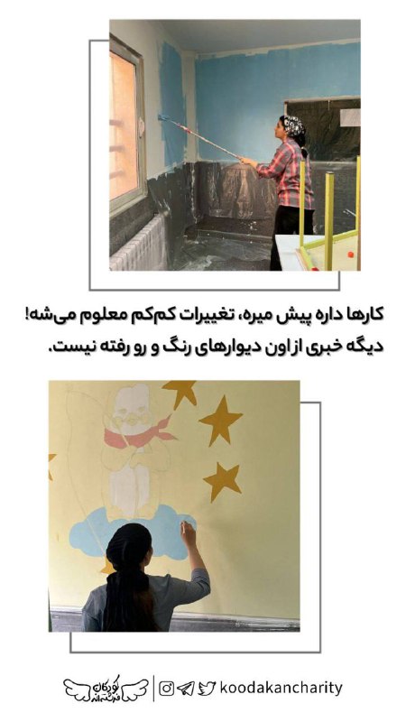 خیریه کودکان فرشته‌اند