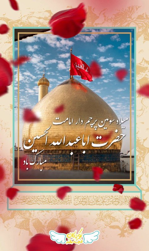 عطر فردوس هم آغوش صبا می‌آید***🍀***