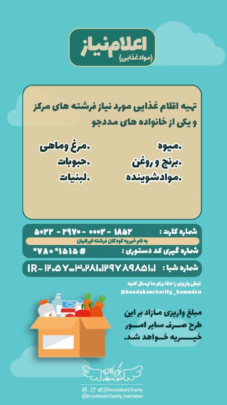 ***✨️***اعلام نیاز***✨️***