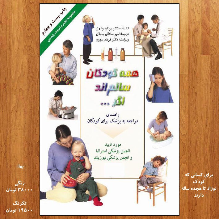 مشاهده فهرست و بخشهایی از داخل …