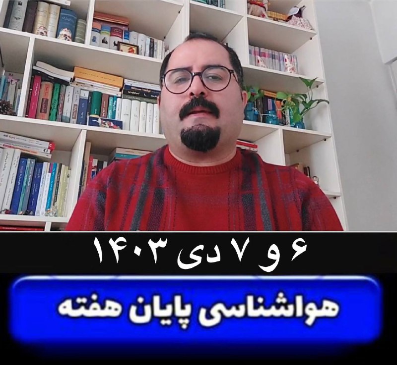 هواشناسی کوهستان در پایان این هفته