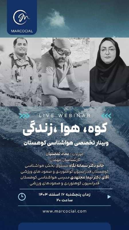 کوه،هوا،زندگی