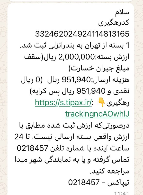 لوازم کوهنوردی و تفریحی کولاک بانه