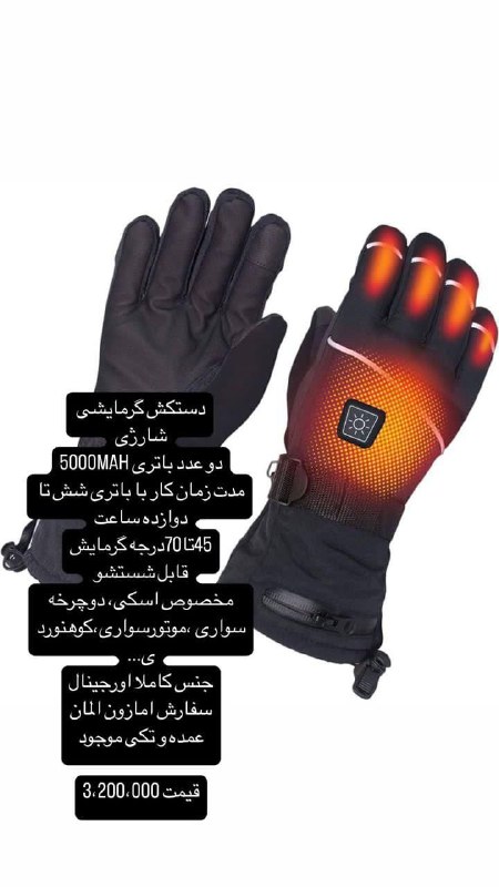 لوازم کوهنوردی و تفریحی کولاک بانه