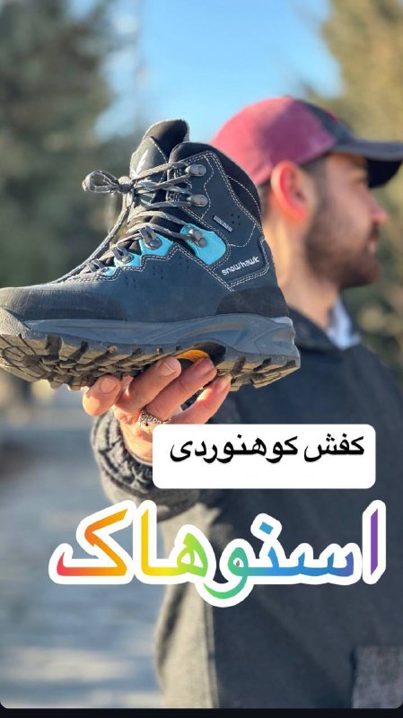 کفش کوهنوردی اسنوهاک