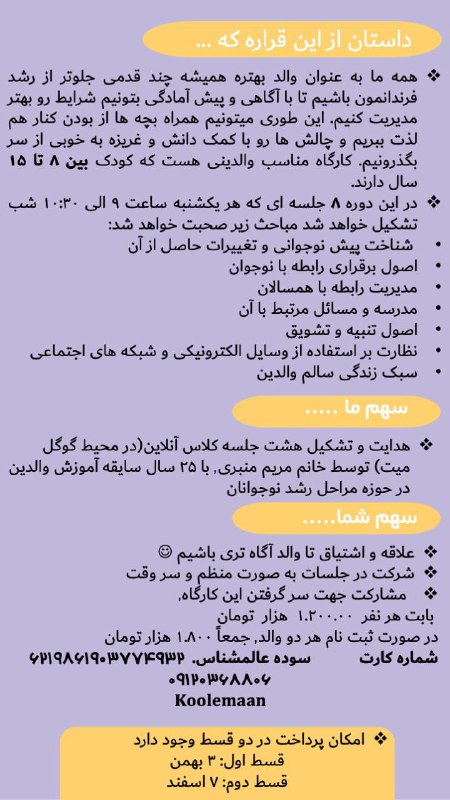 🎒کوله‌مان