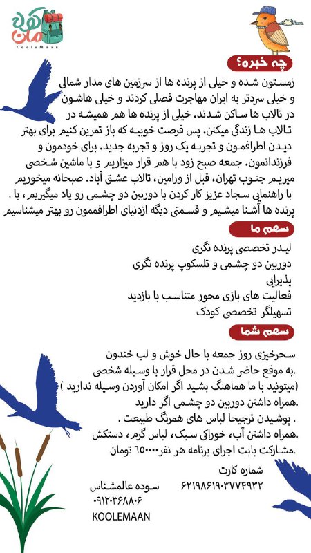 🎒کوله‌مان