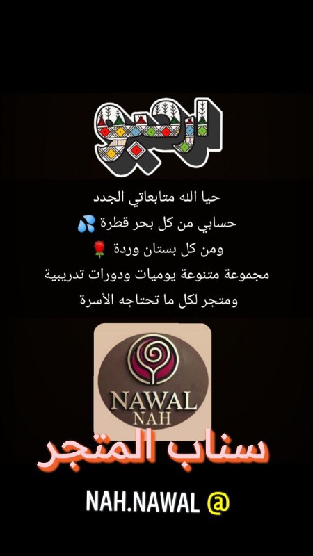 نوالNAH??☕