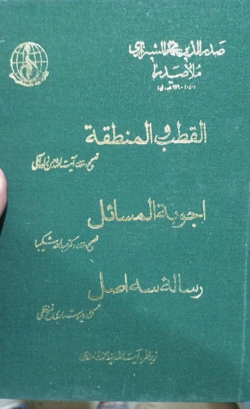 مكتبة الإمام العسكري