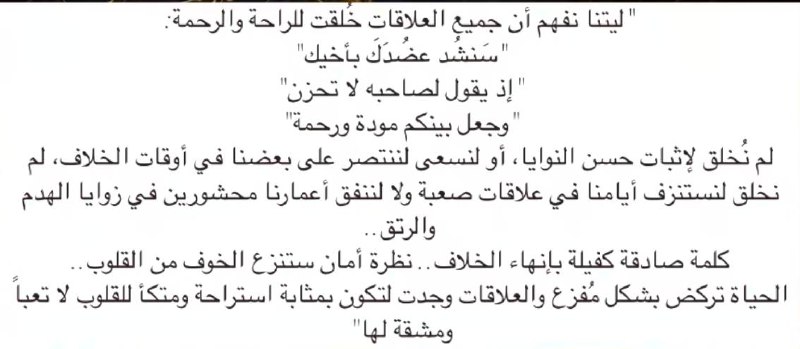 ليتنا نفهم