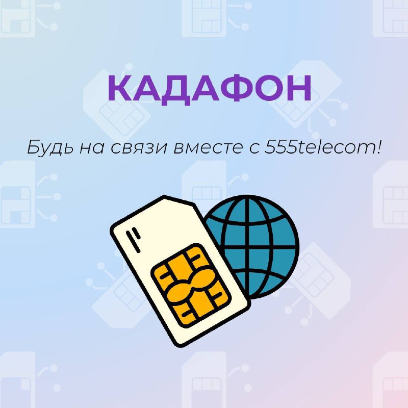 ***📢*** Идеальное решение для качественной связи! …