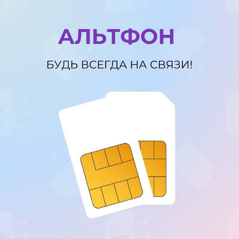 ***🍏******🎉***Общение без границ от 555 telecom!