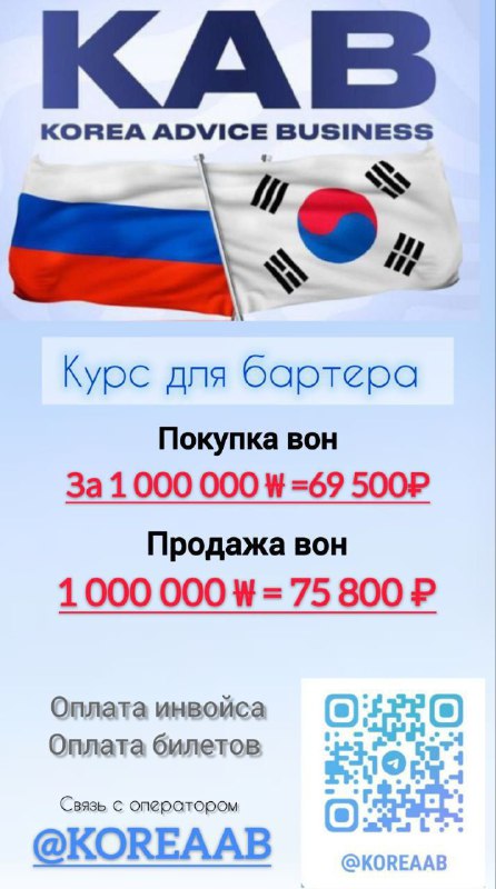 ***📉*****КУРС** **НА** **14 НОЯБРЯ*******📉*****