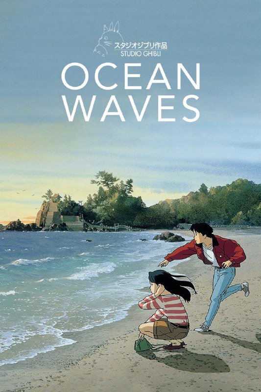 **Ocean Waves (1993)**