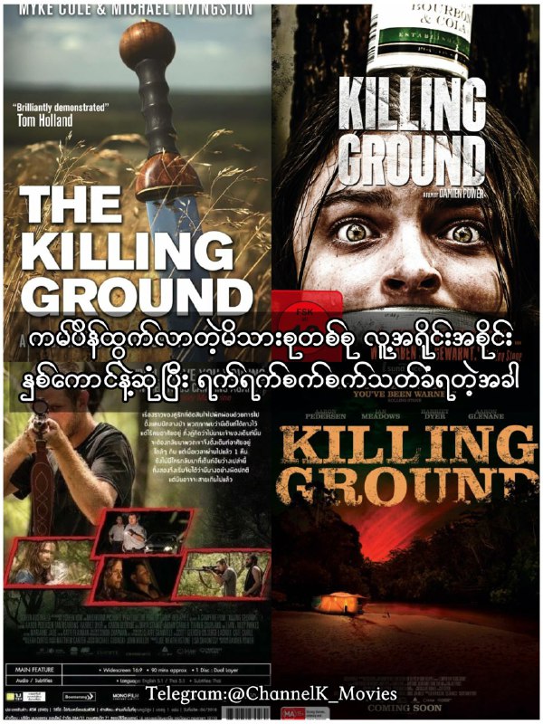 **Killing Ground (2016) Mmsub