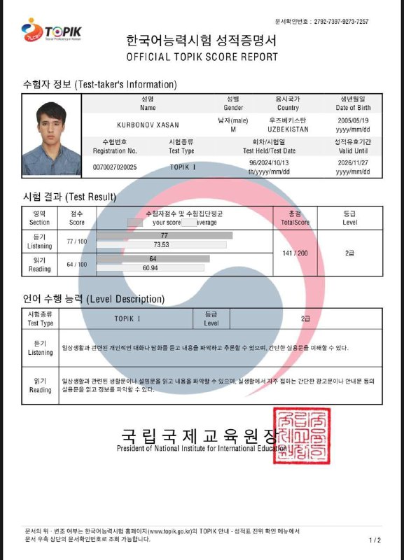 한국어로 목적까지 같이 가요...
