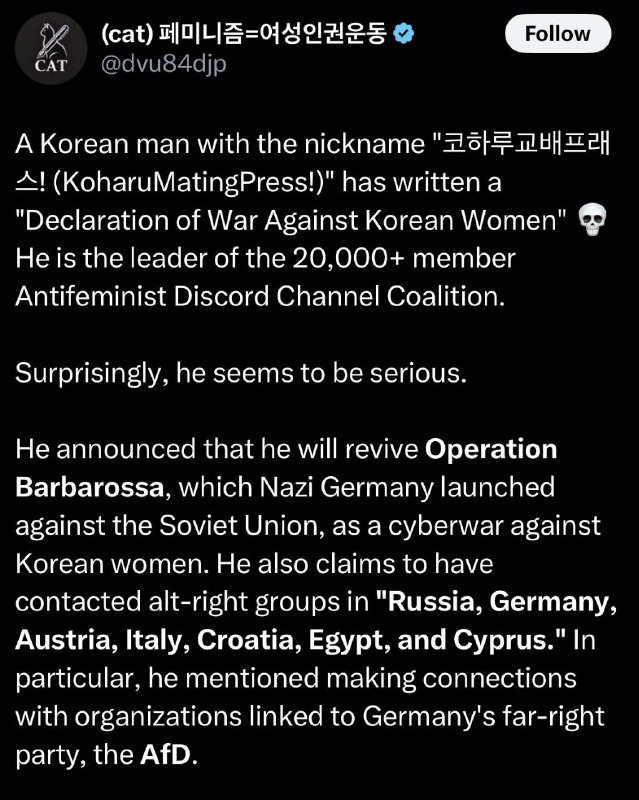 Korean Hate