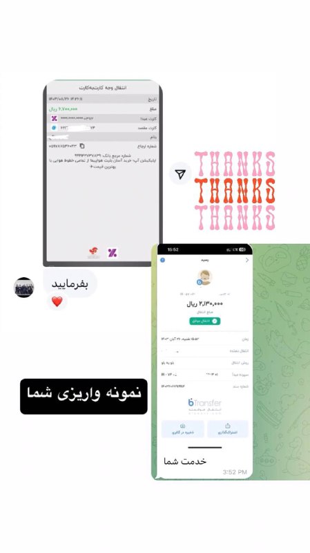 نمونه [#واریزی](?q=%23%D9%88%D8%A7%D8%B1%DB%8C%D8%B2%DB%8C) ***?***
