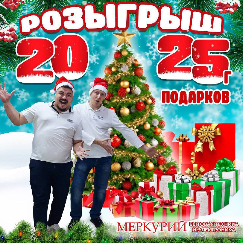 ***🎁******🔥*** РОЗЫГРЫШ 25 ПОДАРКОВ! ***🔥******🎁***